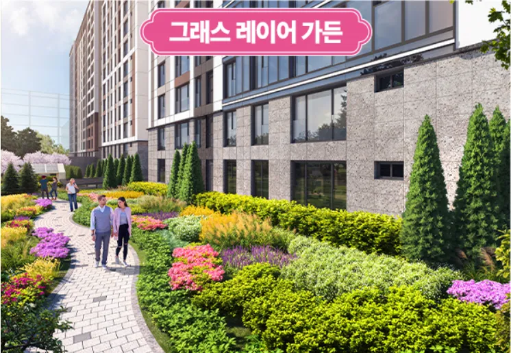 그래스 레이어 가든 단지 조경
